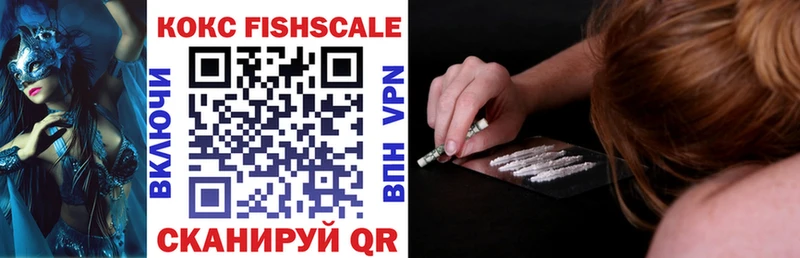 OMG маркетплейс  Жуков  COCAIN Fish Scale 