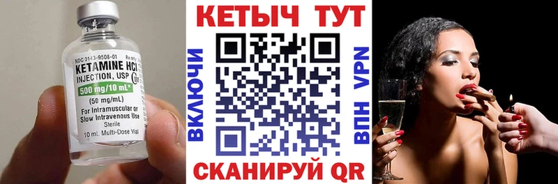 КЕТАМИН VHQ Жуков
