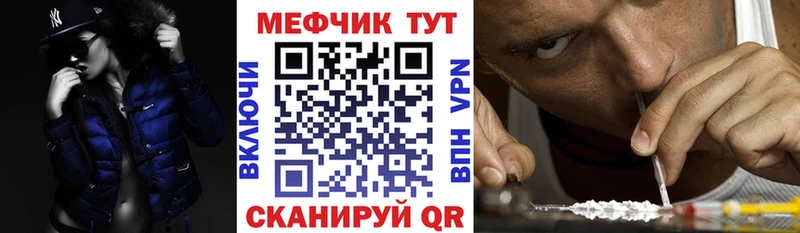 Меф mephedrone  Жуков 